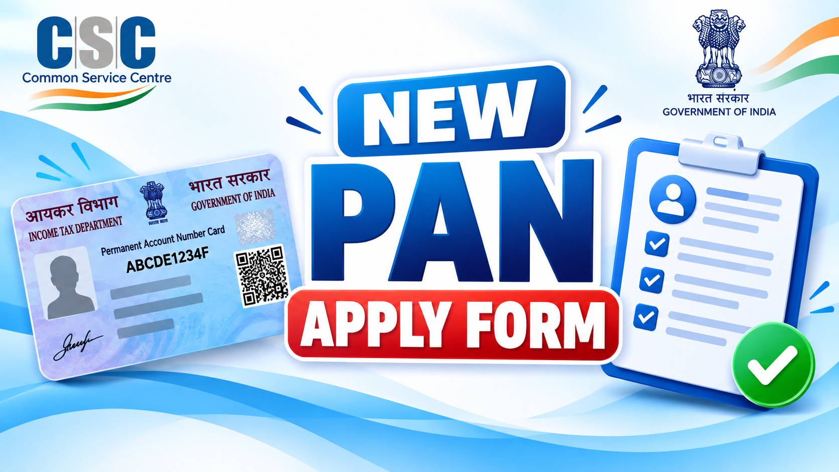 न्यू पैन कार्ड अप्लाई फॉर्म 